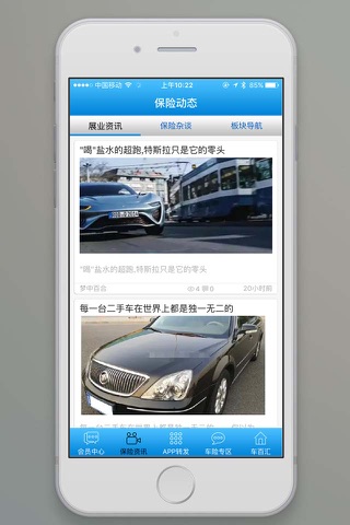 车百汇 screenshot 3