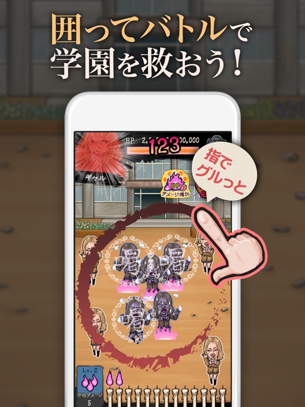 進撃の女子中学生-指で囲う爽快バトルゲーム! 彼女の夢を叶えろ- screenshot 6