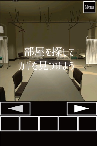 脱出ゲーム　保健室からの脱出 screenshot 3
