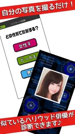 Game screenshot ハリウッド顔診断 apk