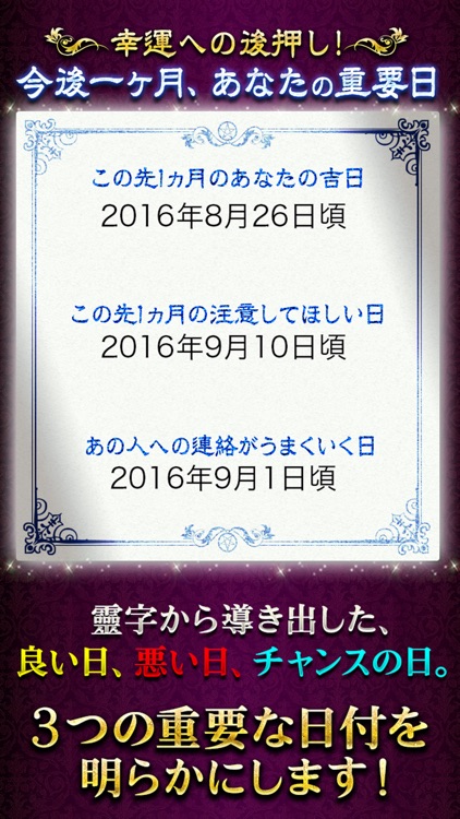 受け継がれし驚異の的中力 靈字姓名判断 当たる占い screenshot-3
