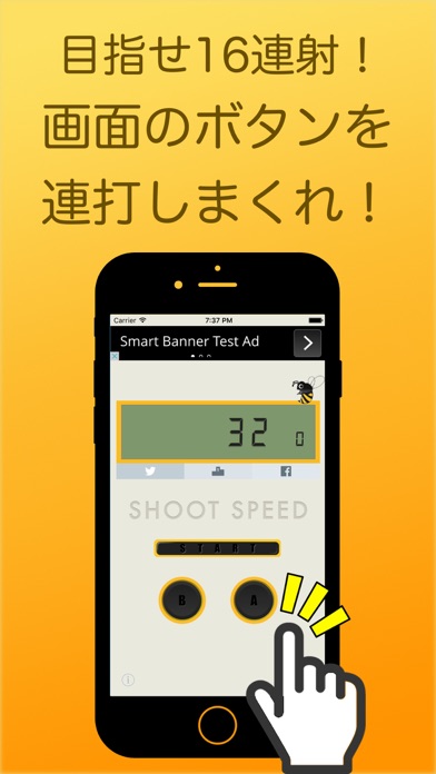 ShootSpeedのおすすめ画像1