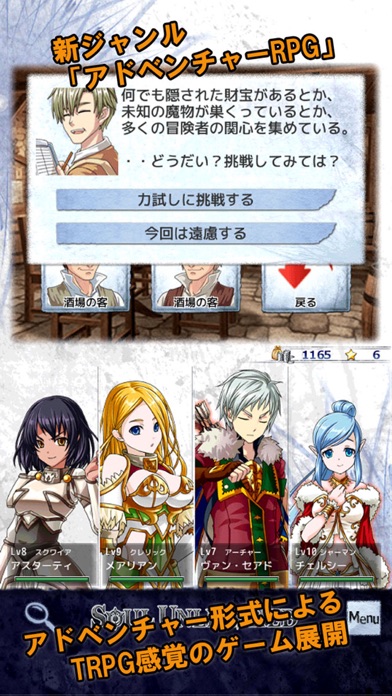 自分のキャラを作るアドベンチャーRPG『ソ... screenshot1