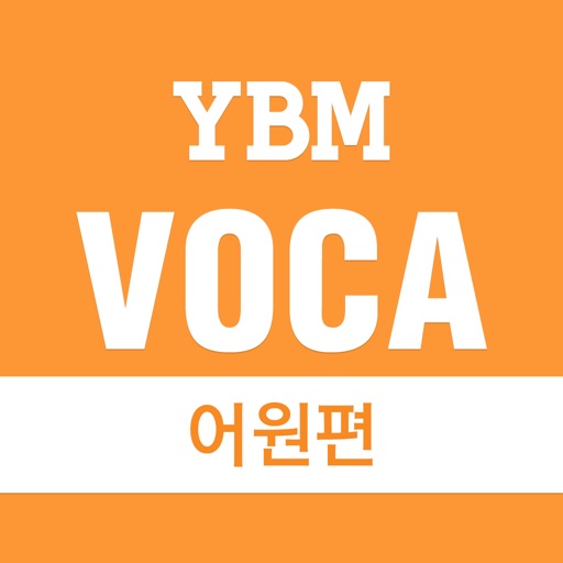 YBM VOCA 어원편 icon