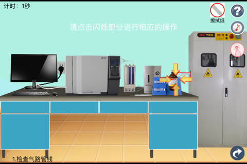 沃赛大型仪器 screenshot 2