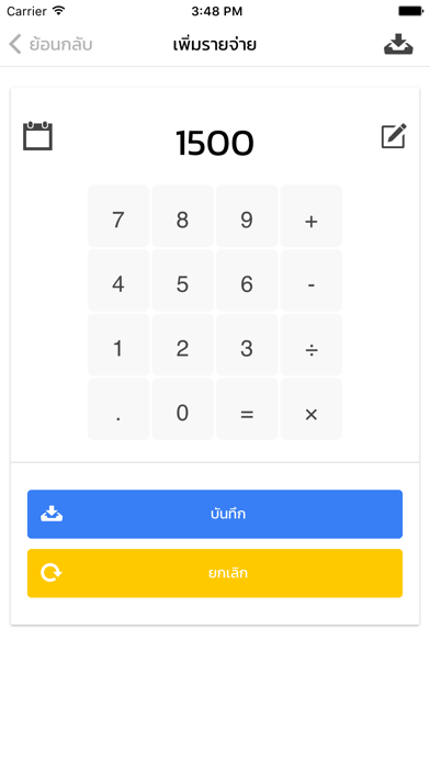 Screenshot #3 pour รายรับ-รายจ่าย