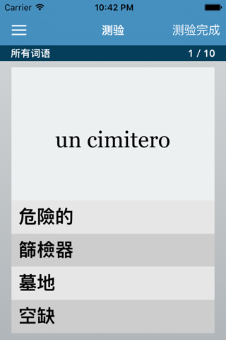 Italian-Chinese AccelaStudy® screenshot 3