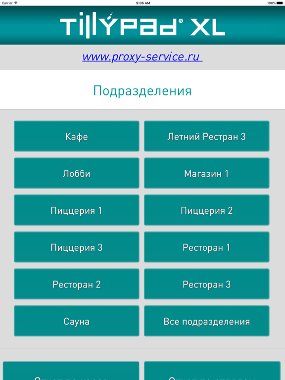 Screenshot #5 pour Tillypad XL WebReports