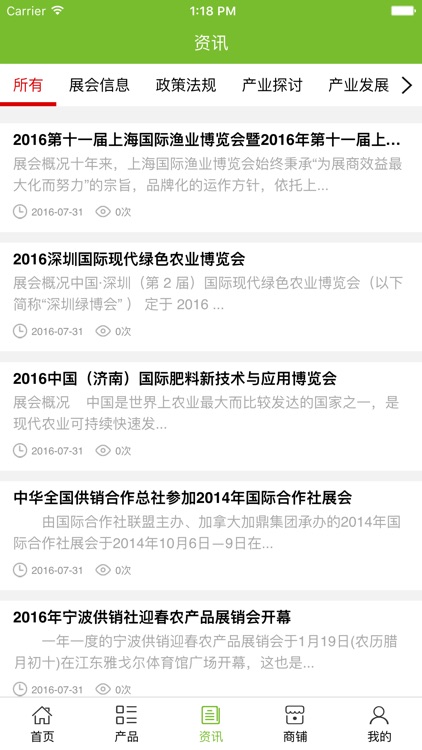 海南供销网 screenshot-3