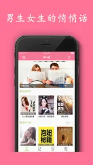 emotional life iPhone Captures Décran 1