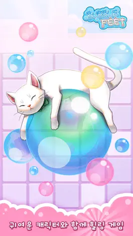 Game screenshot 버블핏 apk