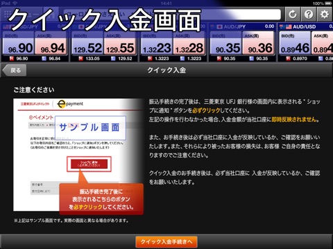 FXポケトラ for iPad screenshot 4