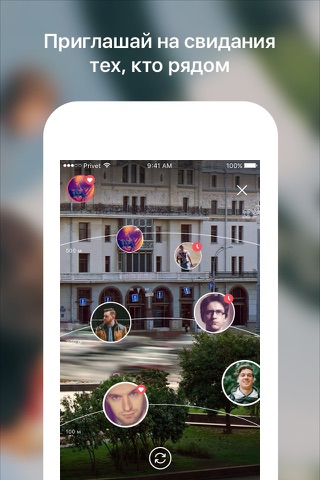Privet – знакомства онлайн, встречи и общение screenshot 2