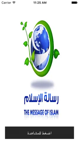 Game screenshot قناة رسالة الإسلام الفضائية apk