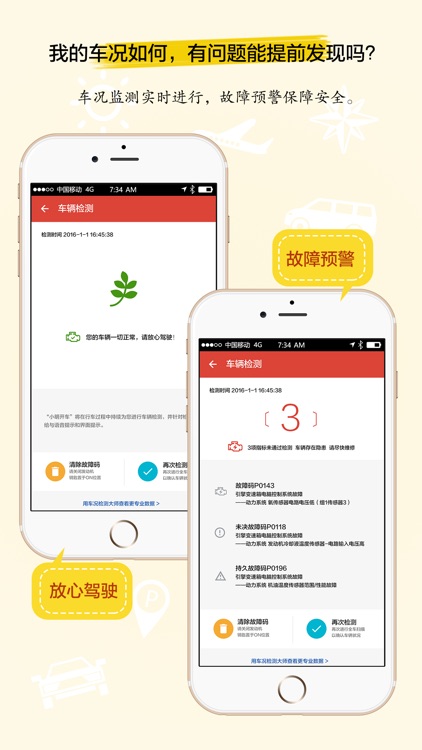 小明开车 screenshot-3