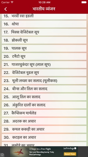 Hindi Pride Recipes(圖3)-速報App