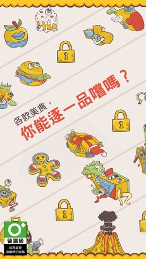 食神我要: 當個吃貨 Clicker(圖3)-速報App