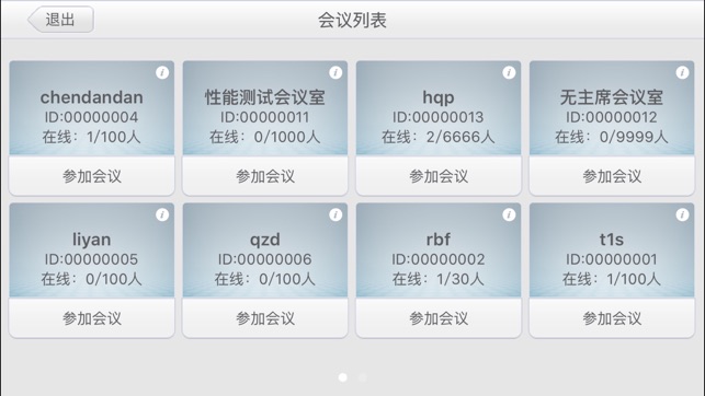 AVA云互动(圖2)-速報App
