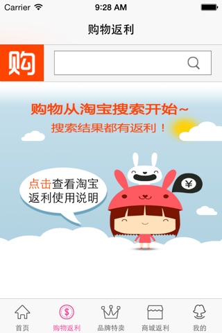 阿凡提返利 screenshot 3