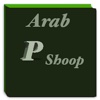 The Arab PhotoShoop | الفوتوشووب العربي