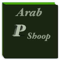 The Arab PhotoShoop  الفوتوشووب العربي