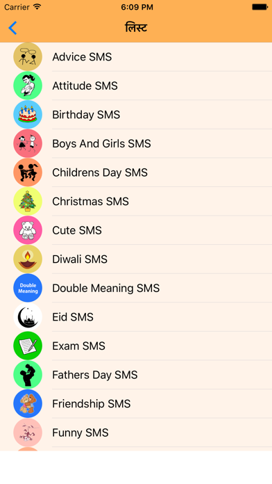 Screenshot #2 pour Latest Tamil SMS