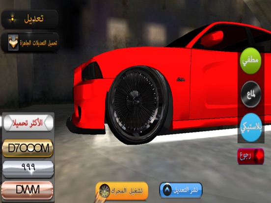 Screenshot #5 pour 2 سعودي درفت