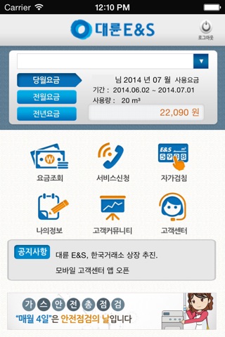 모바일고객센터 screenshot 2