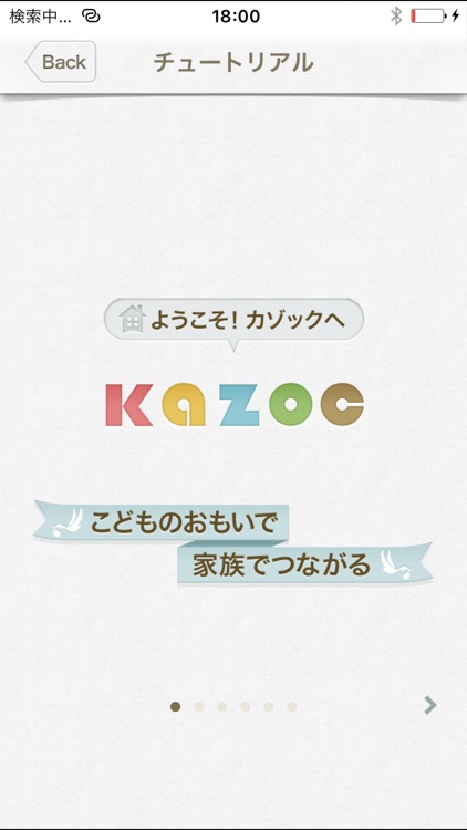 母子手帳kazoc