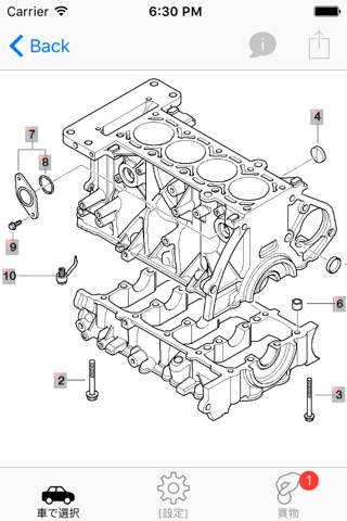 Parts and diagrams for MINI screenshot 2