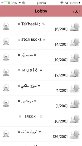 Game screenshot chat3ialzaid apk