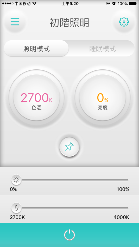 #1. StrongLED (iOS) 来自: 大峡谷照明系统集团