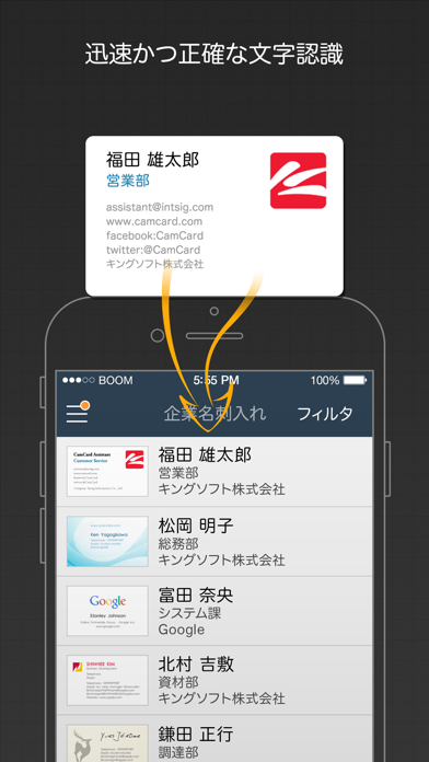 CamCard Business 名刺管理-法人版-のおすすめ画像2