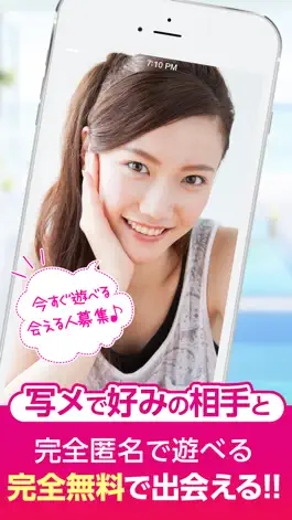 Game screenshot 無料アプリ！出会い無料で「人気ご近所出会い」出会い系あぷり mod apk
