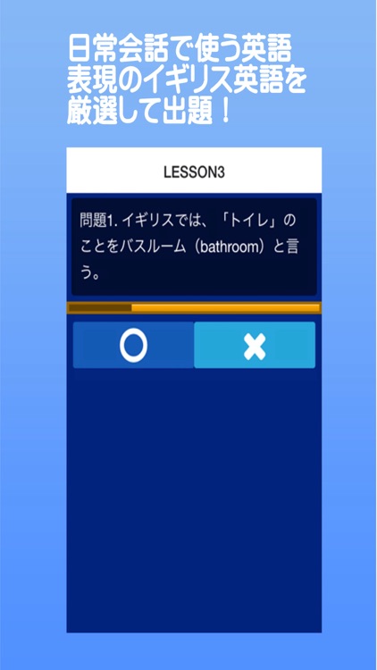 イギリス英語クイズ【英国・British English】