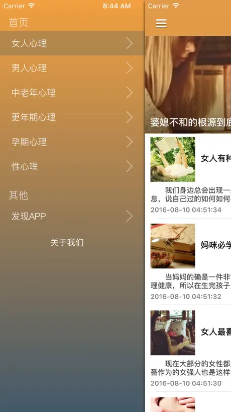 读心术 - 解答人生困惑的心理学