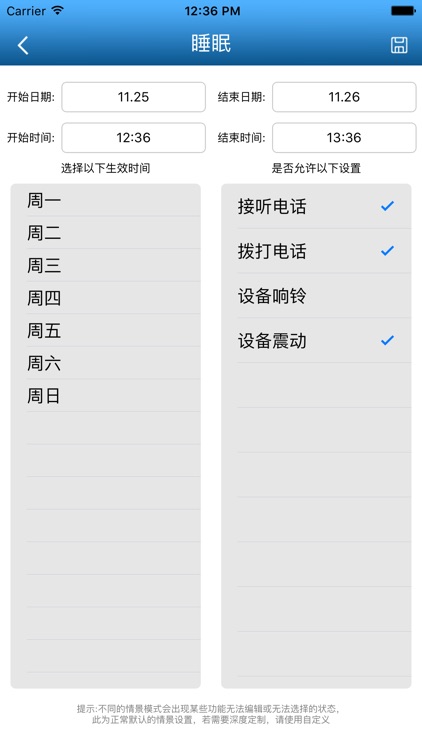 波导智能卡 screenshot-4