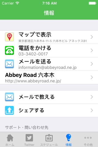 Abbey Road for iPhone screenshot 3