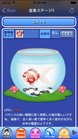 Game screenshot Goldfish Scooping Battle! hack