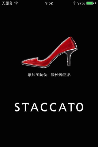 STACCATO screenshot 2