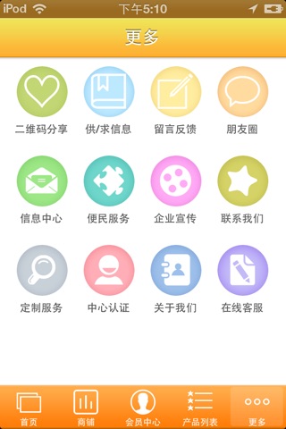 东莞服饰 screenshot 3