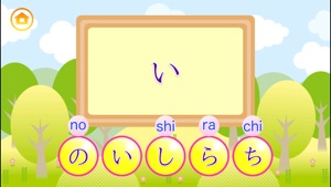 LEARN JAPANESE HIRAGANA! screenshot #4 for iPhone