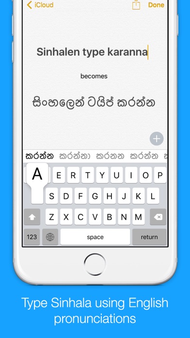 Sinhala Transliteration Keyboard by KeyNounceのおすすめ画像1