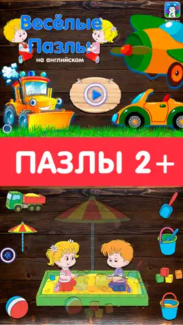 Game screenshot Развивающие игры для детей и малышей: Пазлы Игры 2 mod apk
