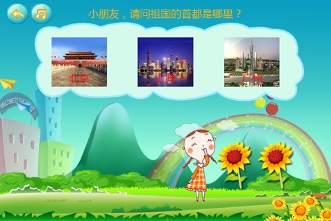 我们的祖国 screenshot 4