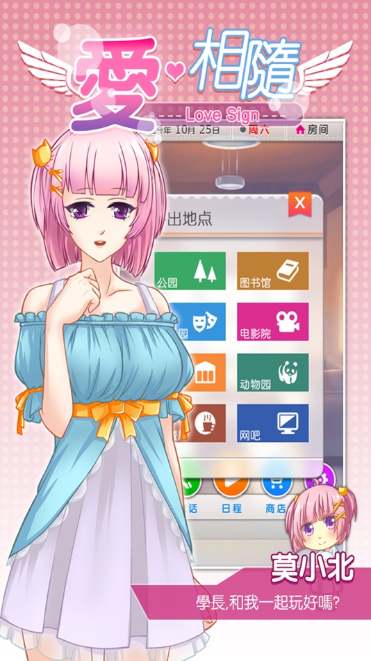 #2. 爱相随 (iOS) 由: CatCap Studio