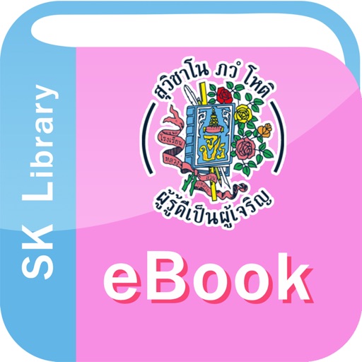 SK eBook icon