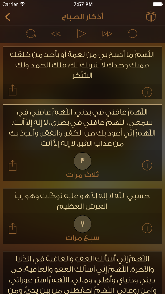 #2. Azkar Oasis - واحة الذكر (iOS) 由: Ramy Gamal