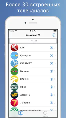 Game screenshot Казахское ТВ - телевидение Республики Казахстан mod apk