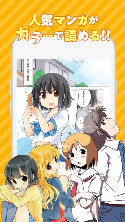 Vコミ -人気の漫画が縦スクロールで毎日読める-